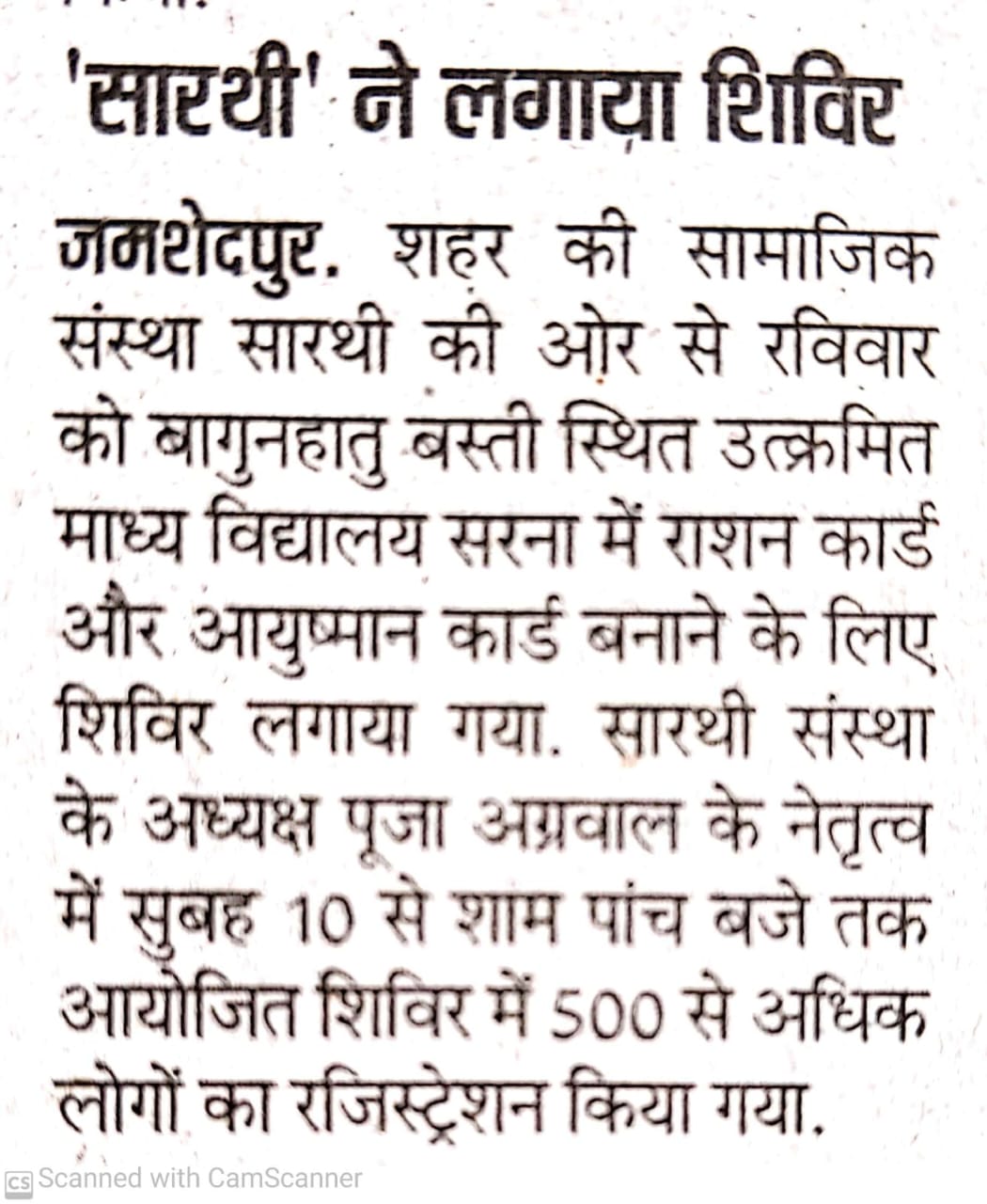 Newspaper Cutting