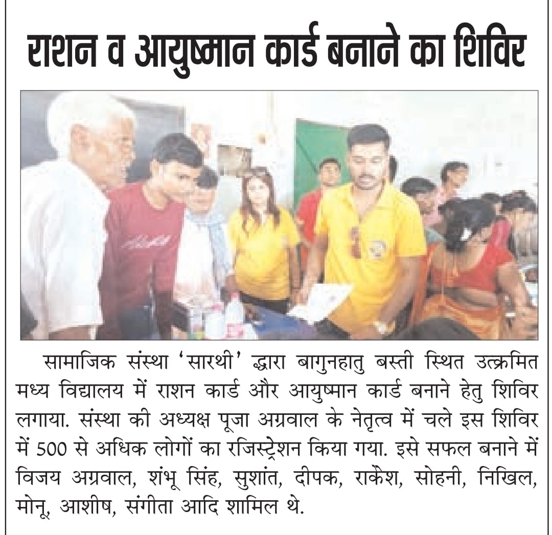 Newspaper Cutting