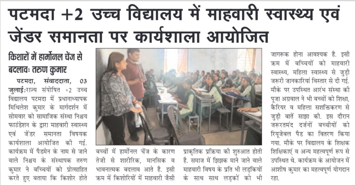 Newspaper Cutting
